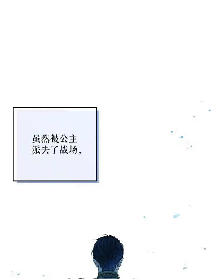 《偶然开启女尊游戏》23.让人看不透的菲西斯图12