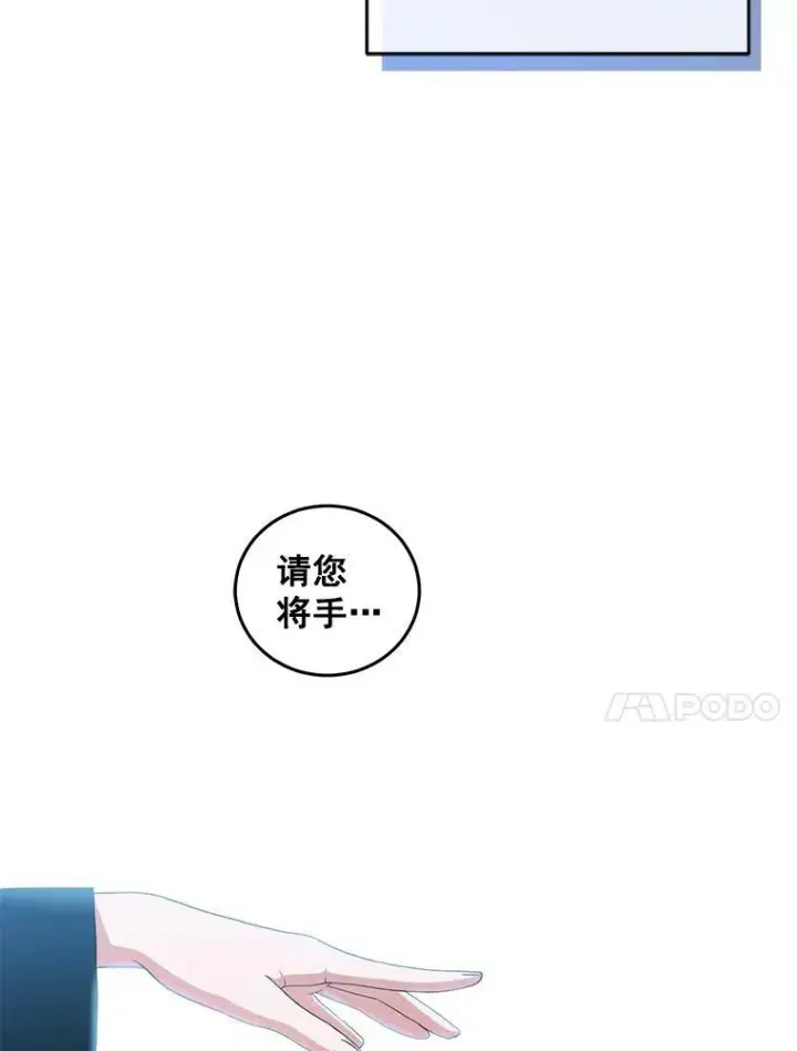 《偶然开启女尊游戏》23.让人看不透的菲西斯图14