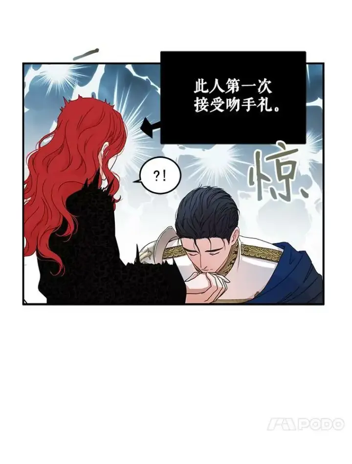 《偶然开启女尊游戏》23.让人看不透的菲西斯图17