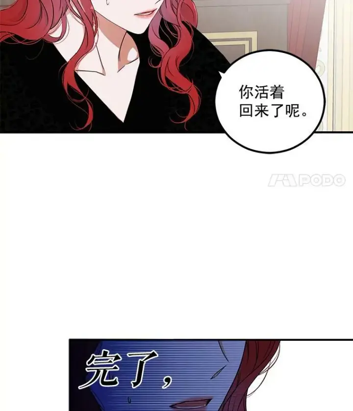 《偶然开启女尊游戏》23.让人看不透的菲西斯图21