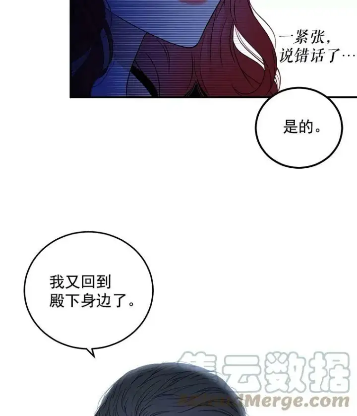 《偶然开启女尊游戏》23.让人看不透的菲西斯图22
