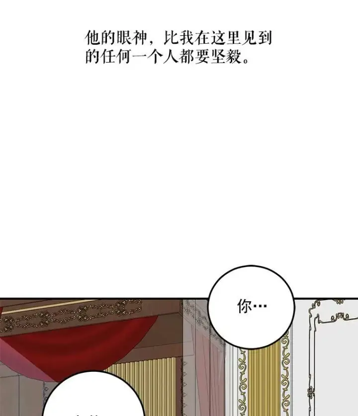《偶然开启女尊游戏》23.让人看不透的菲西斯图24