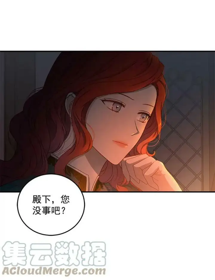 《偶然开启女尊游戏》23.让人看不透的菲西斯图28