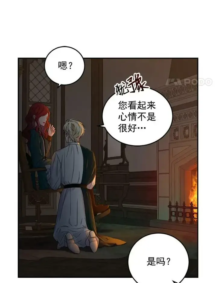 《偶然开启女尊游戏》23.让人看不透的菲西斯图29
