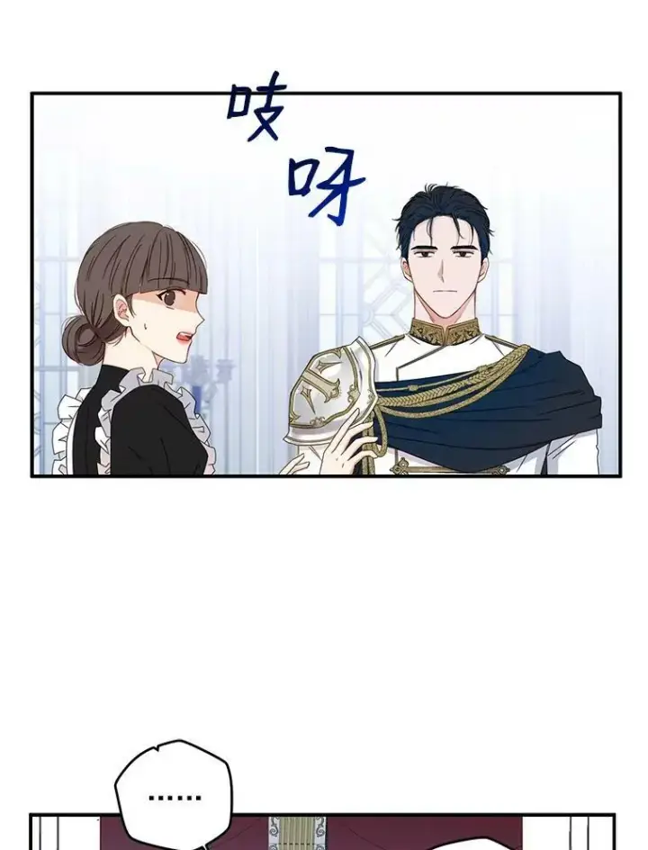 《偶然开启女尊游戏》23.让人看不透的菲西斯图3