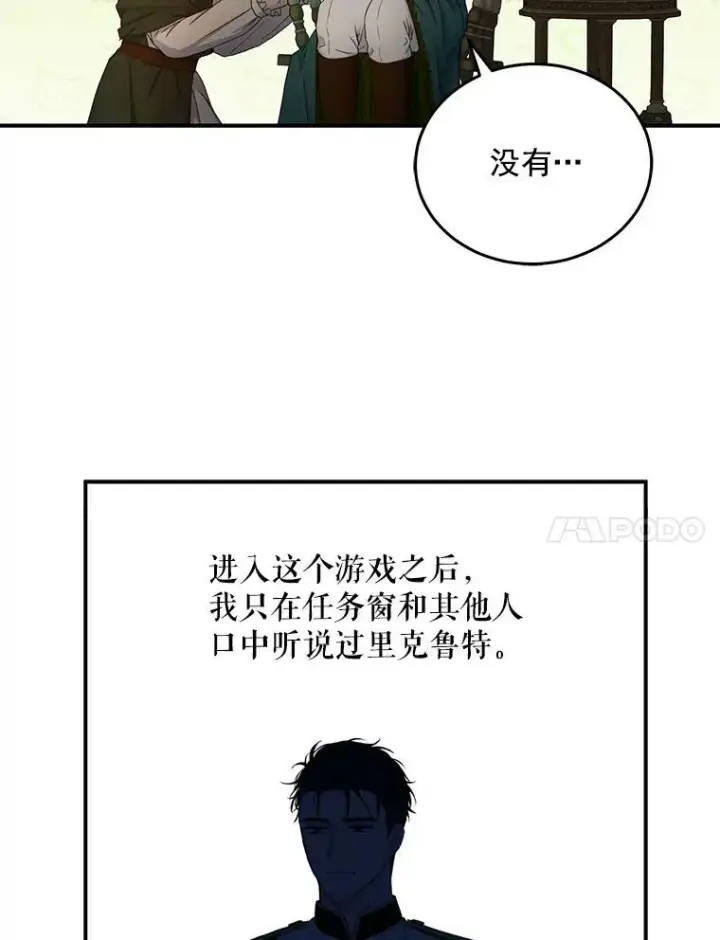 《偶然开启女尊游戏》23.让人看不透的菲西斯图32