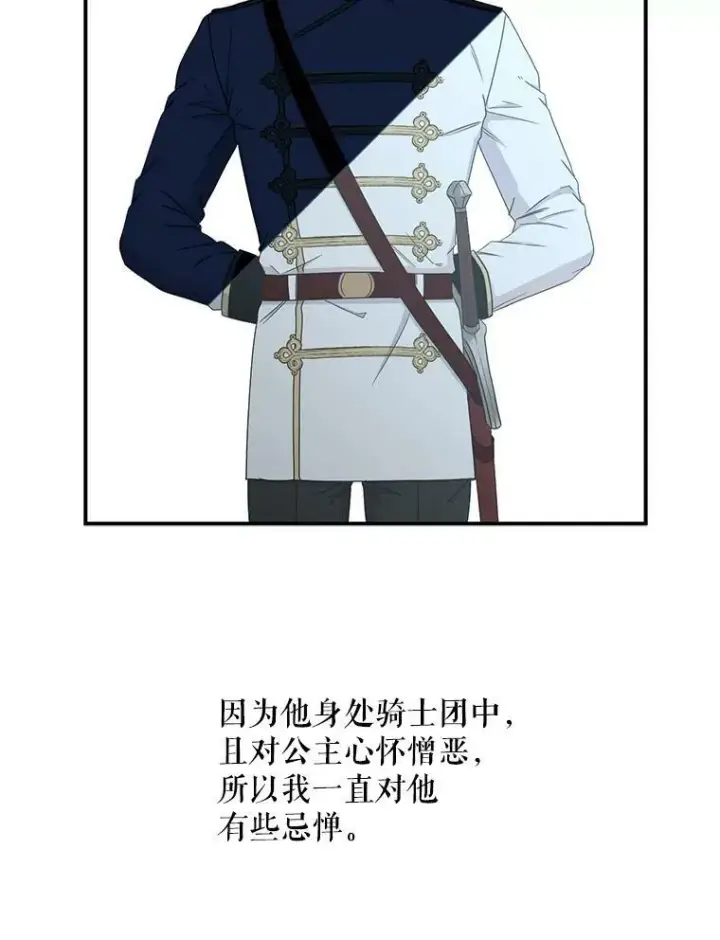 《偶然开启女尊游戏》23.让人看不透的菲西斯图33