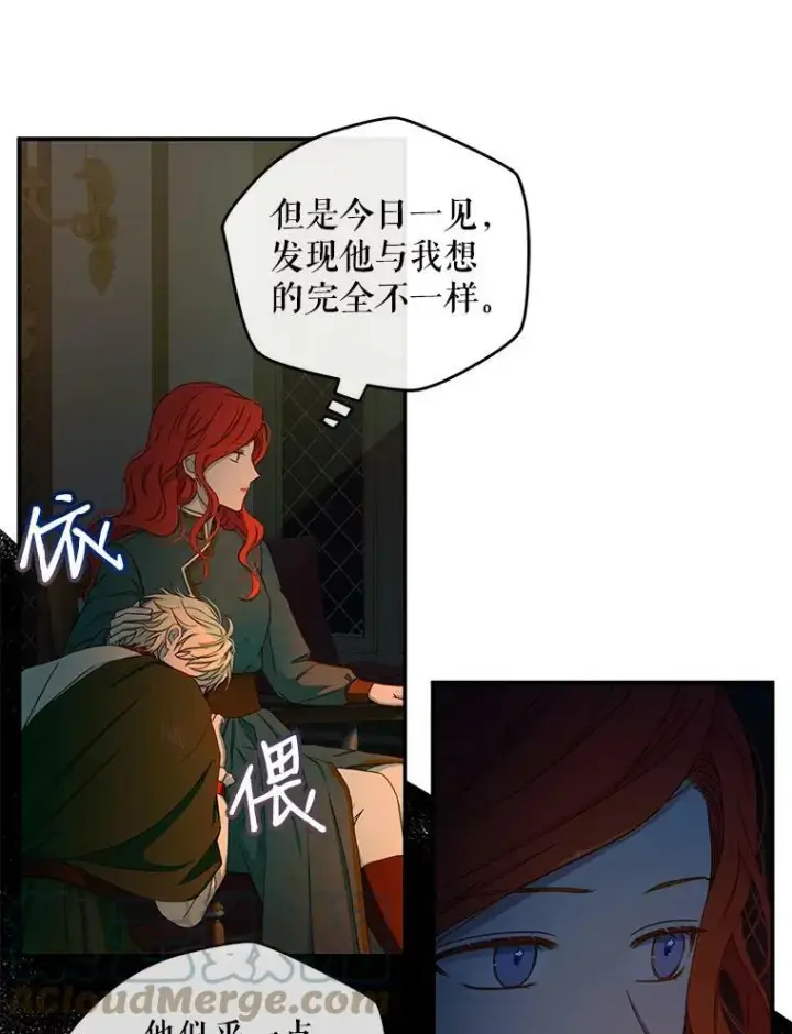 《偶然开启女尊游戏》23.让人看不透的菲西斯图34