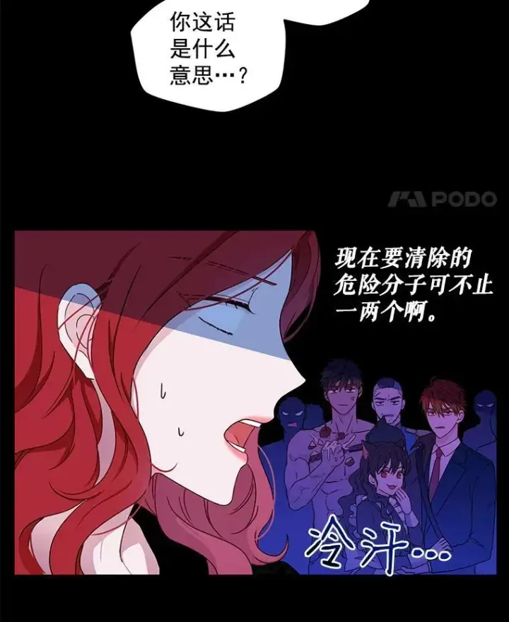 《偶然开启女尊游戏》23.让人看不透的菲西斯图39