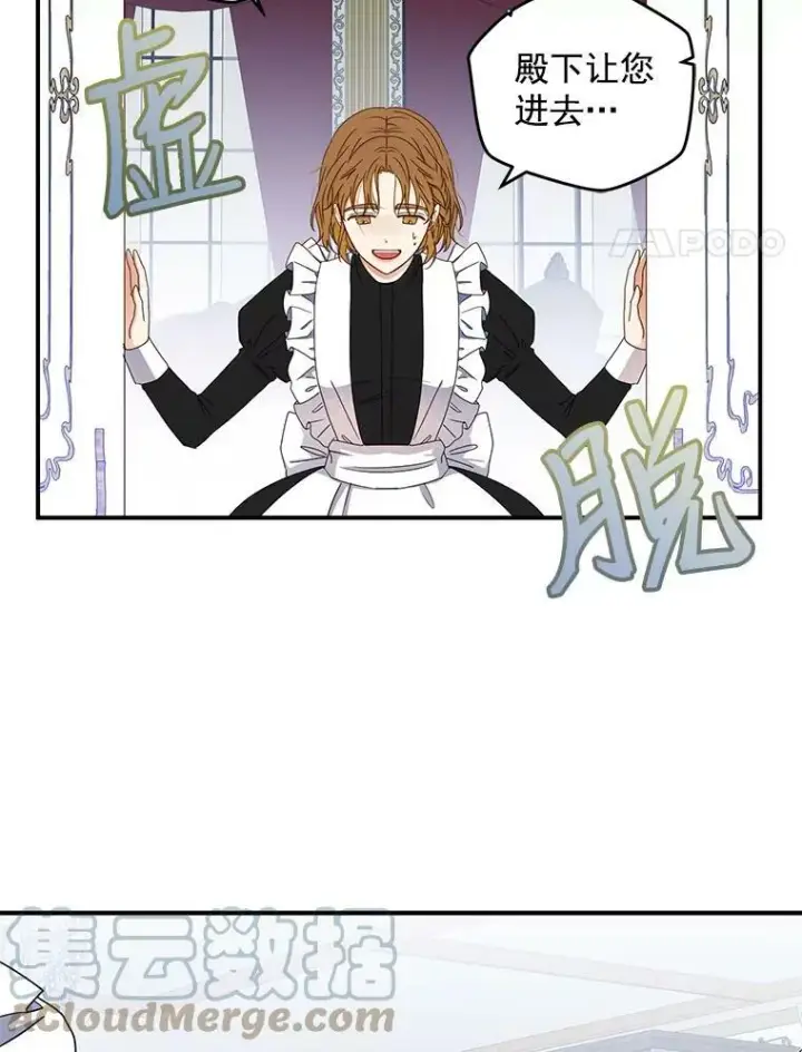 《偶然开启女尊游戏》23.让人看不透的菲西斯图4
