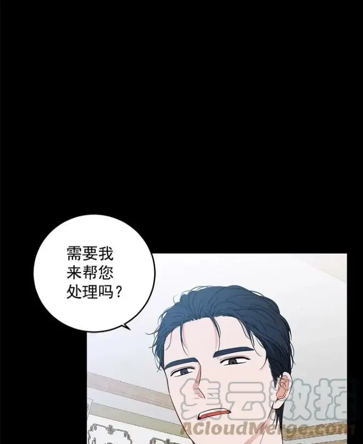 《偶然开启女尊游戏》23.让人看不透的菲西斯图40