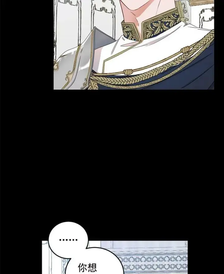 《偶然开启女尊游戏》23.让人看不透的菲西斯图41