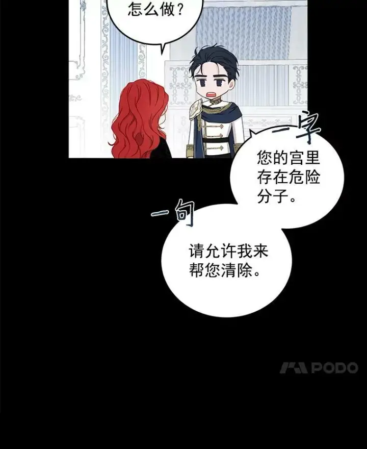 《偶然开启女尊游戏》23.让人看不透的菲西斯图42