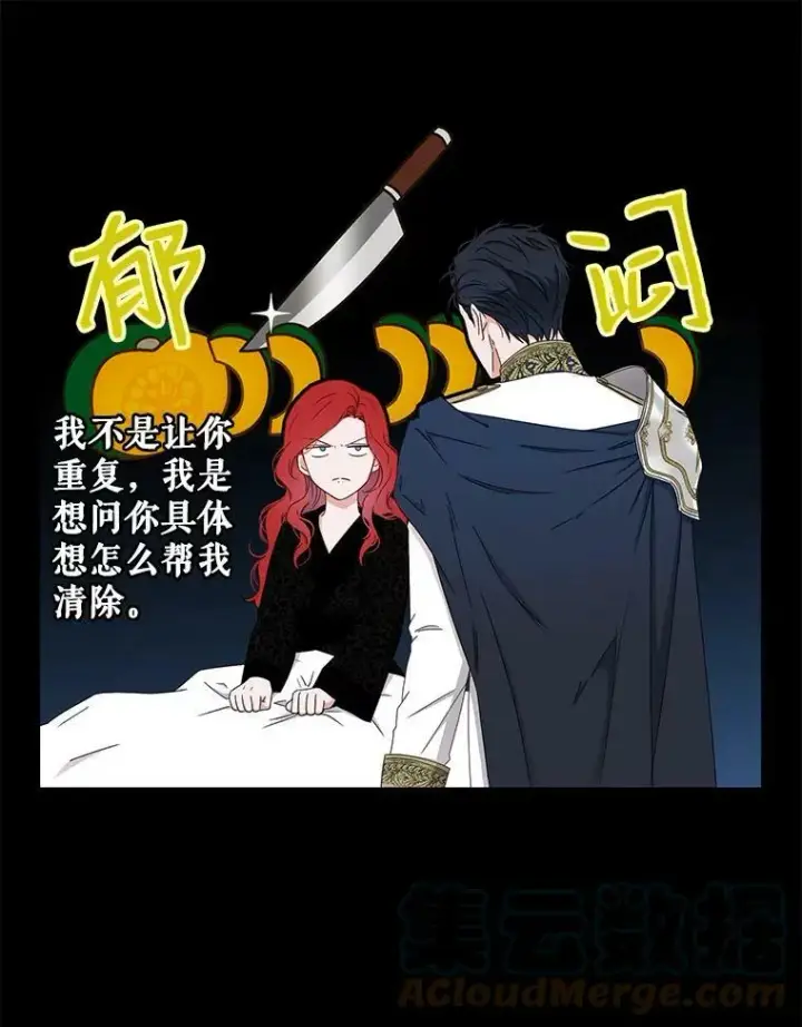 《偶然开启女尊游戏》23.让人看不透的菲西斯图43