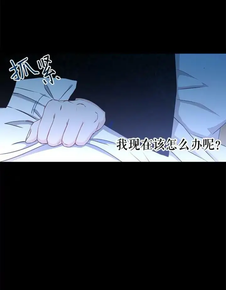 《偶然开启女尊游戏》23.让人看不透的菲西斯图44