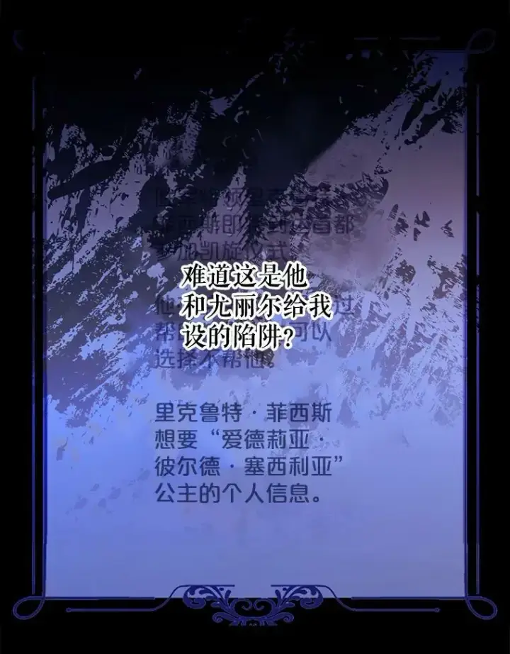 《偶然开启女尊游戏》23.让人看不透的菲西斯图45