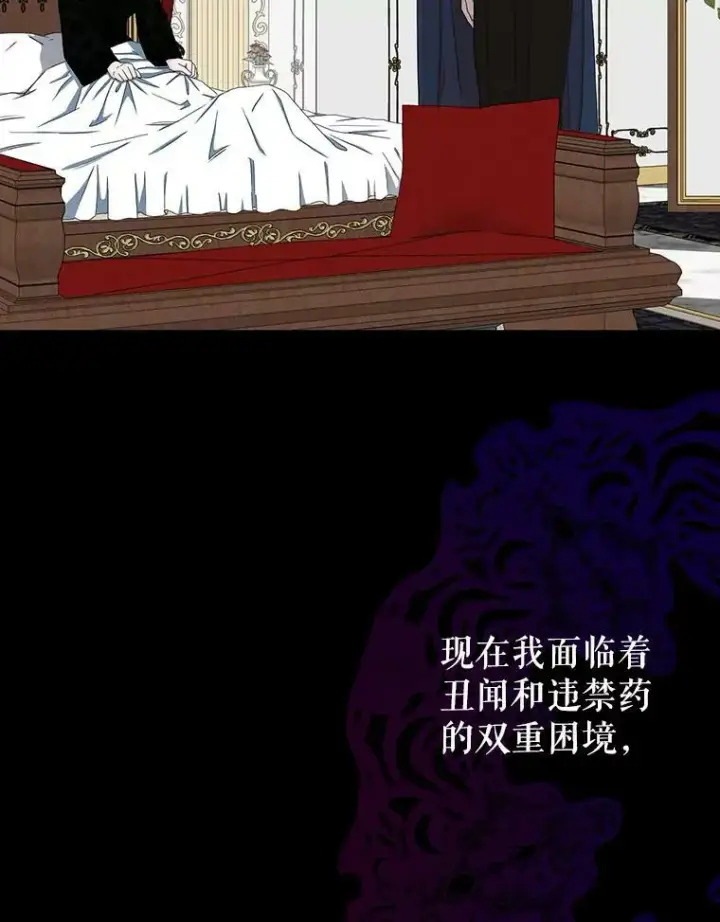 《偶然开启女尊游戏》23.让人看不透的菲西斯图48
