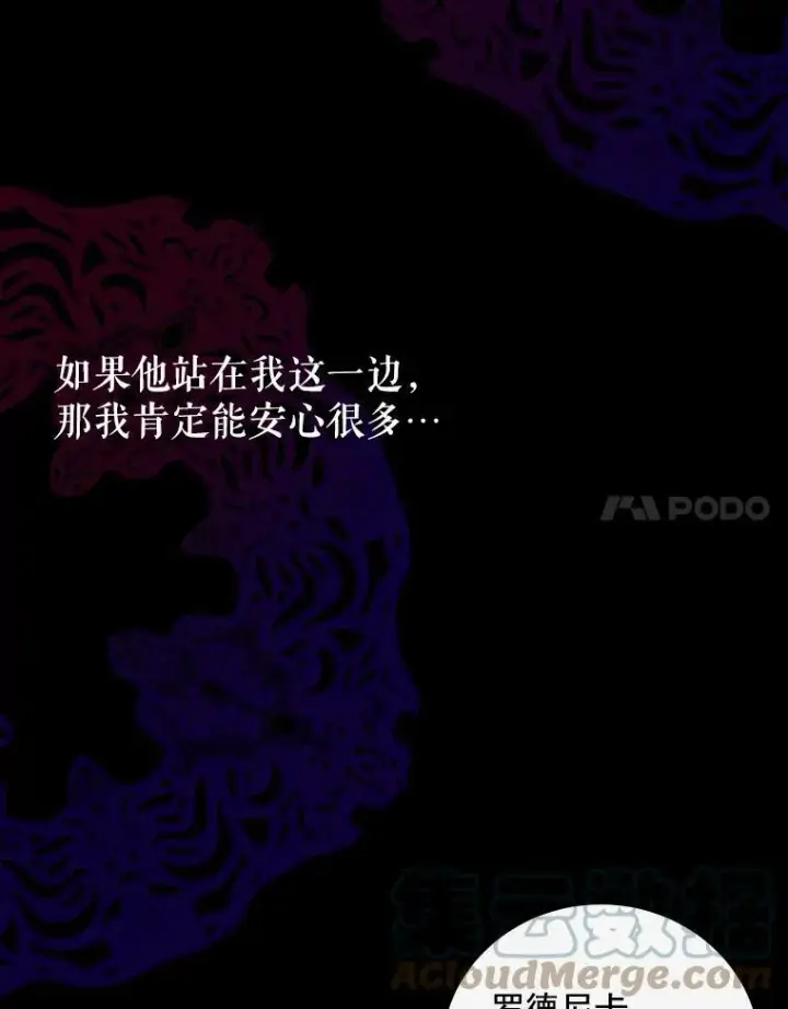 《偶然开启女尊游戏》23.让人看不透的菲西斯图49