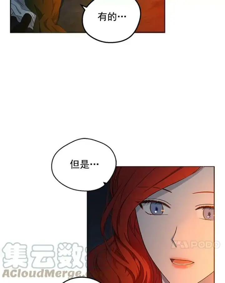 《偶然开启女尊游戏》23.让人看不透的菲西斯图52