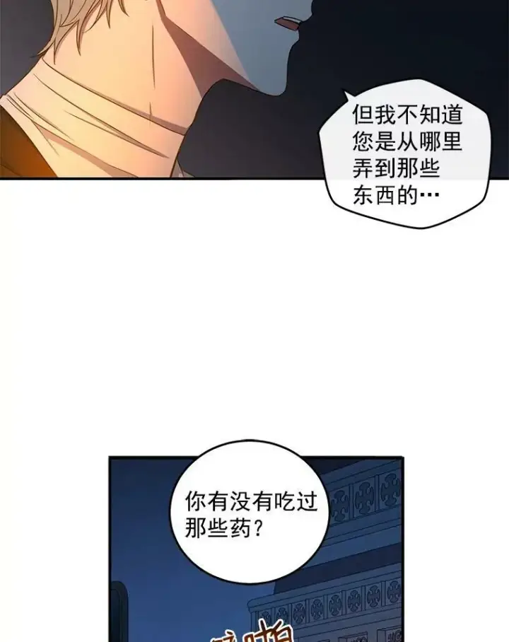 《偶然开启女尊游戏》23.让人看不透的菲西斯图54