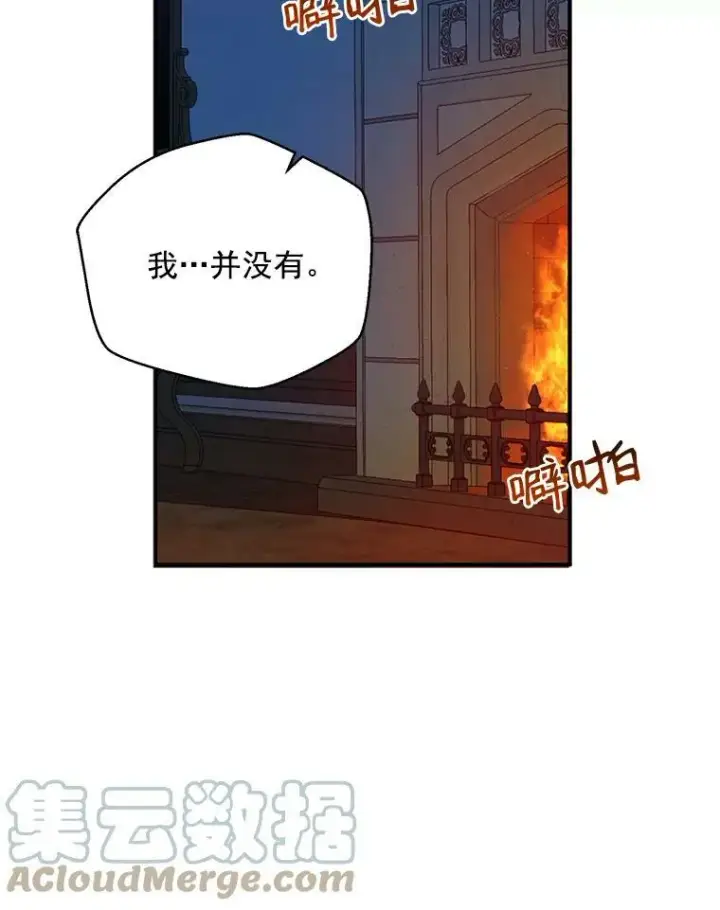 《偶然开启女尊游戏》23.让人看不透的菲西斯图55