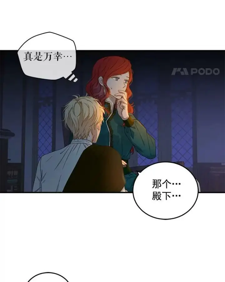 《偶然开启女尊游戏》23.让人看不透的菲西斯图56