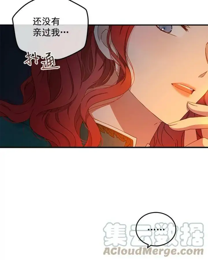 《偶然开启女尊游戏》23.让人看不透的菲西斯图58
