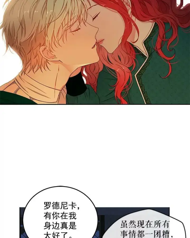 《偶然开启女尊游戏》23.让人看不透的菲西斯图60