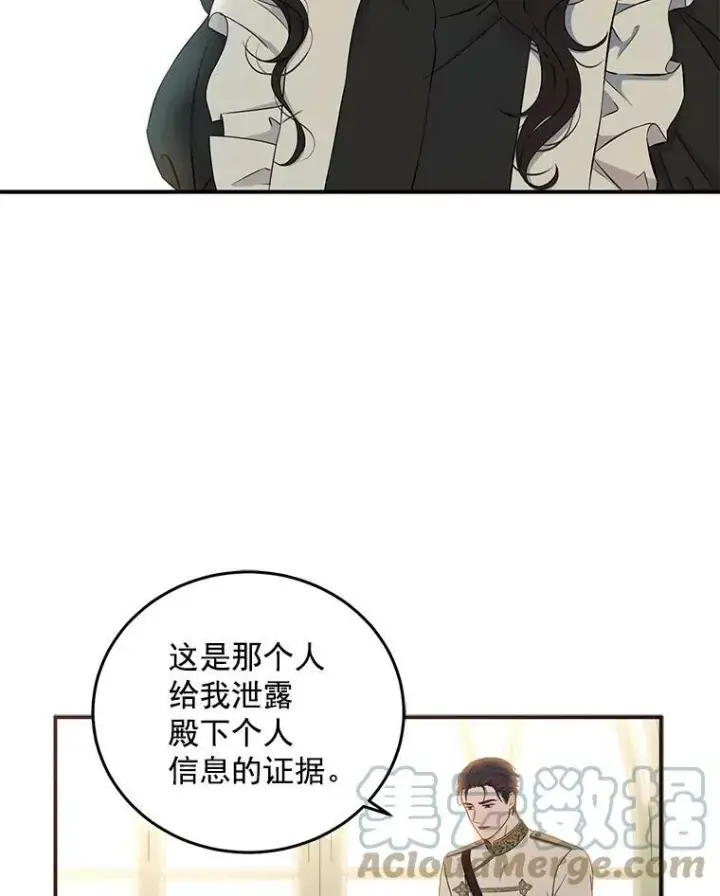 《偶然开启女尊游戏》23.让人看不透的菲西斯图67