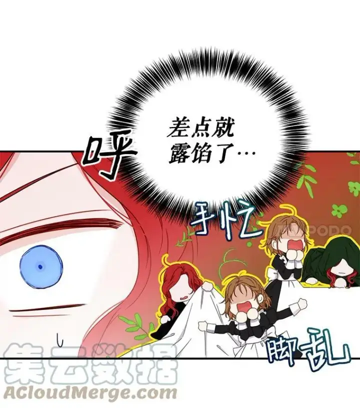 《偶然开启女尊游戏》23.让人看不透的菲西斯图7