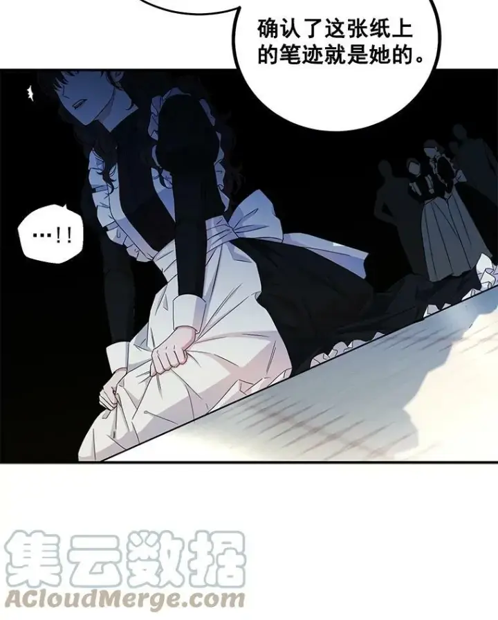 《偶然开启女尊游戏》23.让人看不透的菲西斯图70
