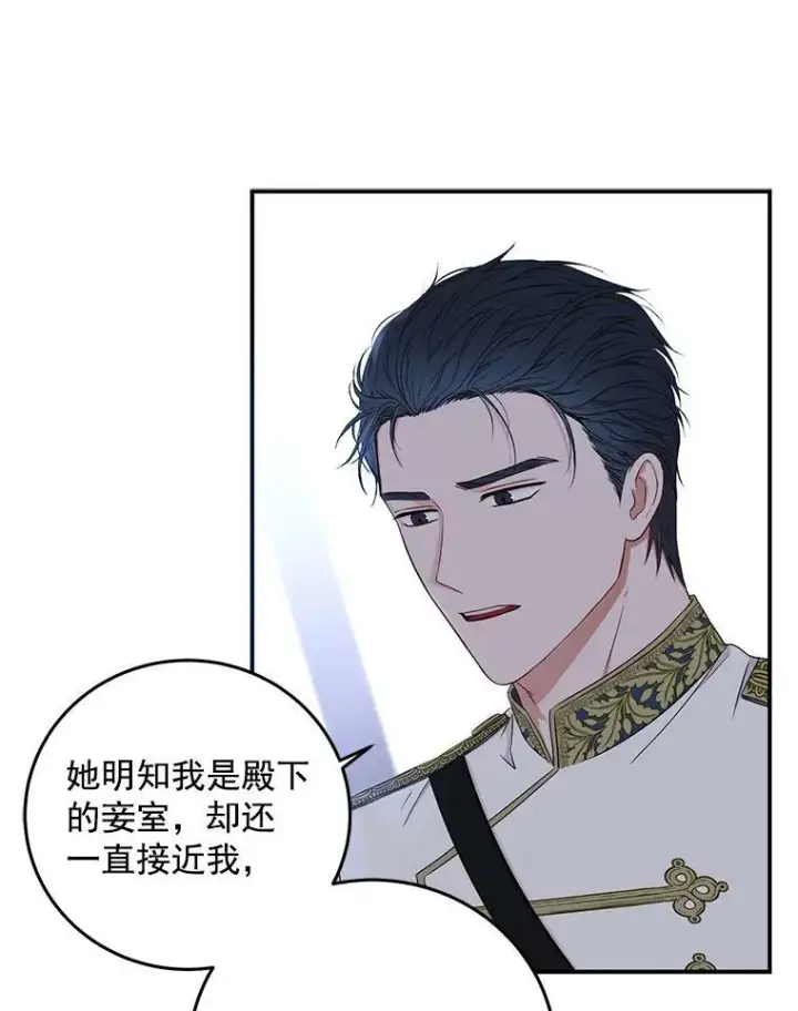《偶然开启女尊游戏》23.让人看不透的菲西斯图71