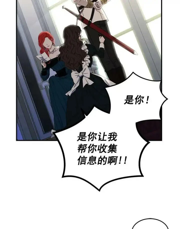 《偶然开启女尊游戏》23.让人看不透的菲西斯图74