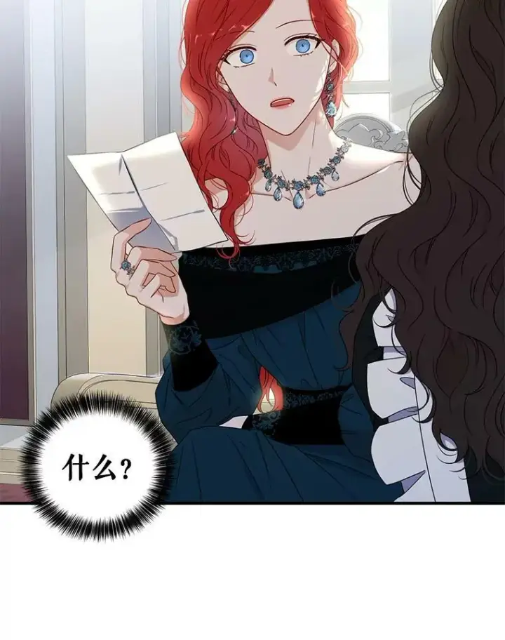 《偶然开启女尊游戏》23.让人看不透的菲西斯图77
