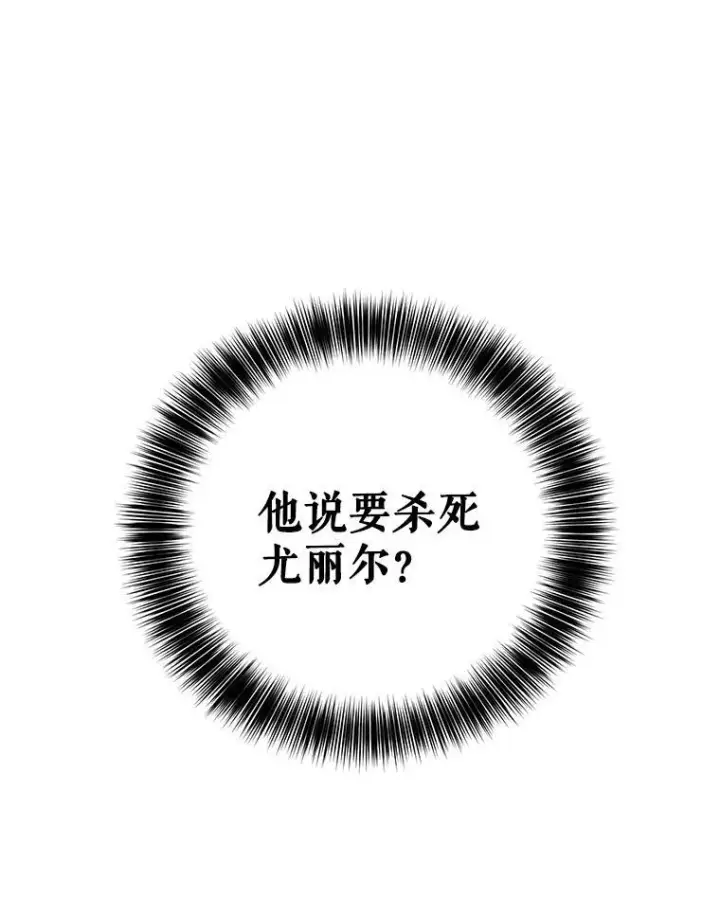 《偶然开启女尊游戏》23.让人看不透的菲西斯图78