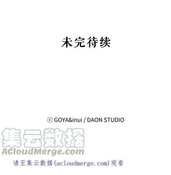 《偶然开启女尊游戏》23.让人看不透的菲西斯图79