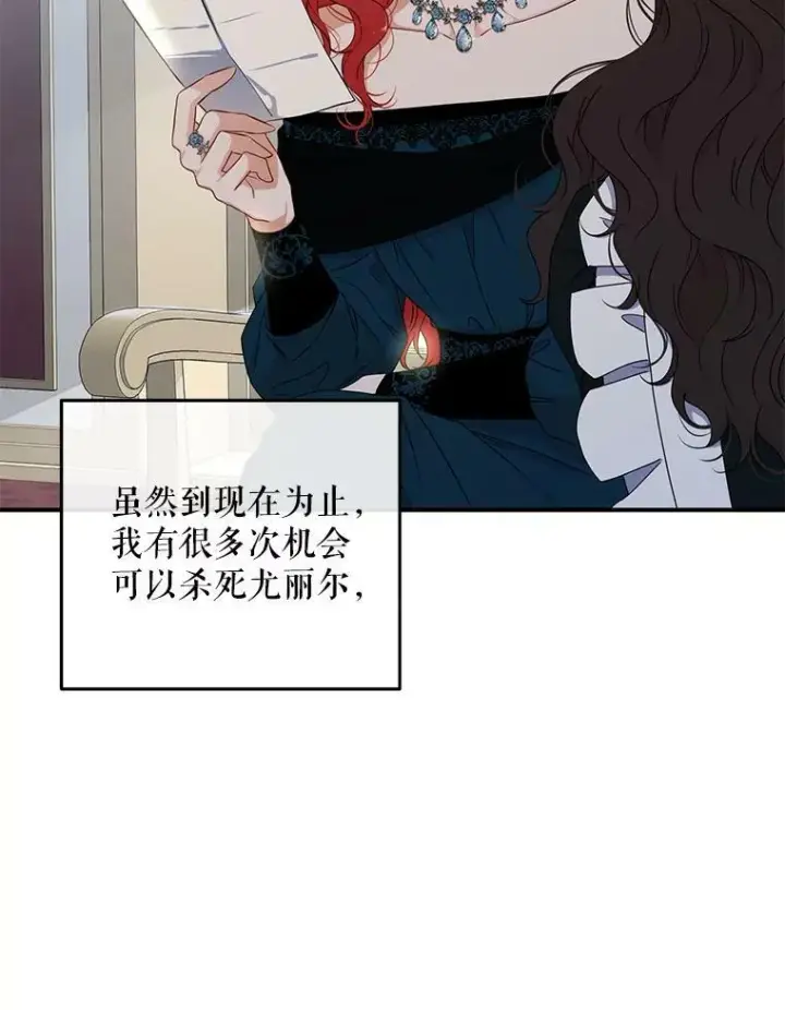《偶然开启女尊游戏》23.让人看不透的菲西斯图81