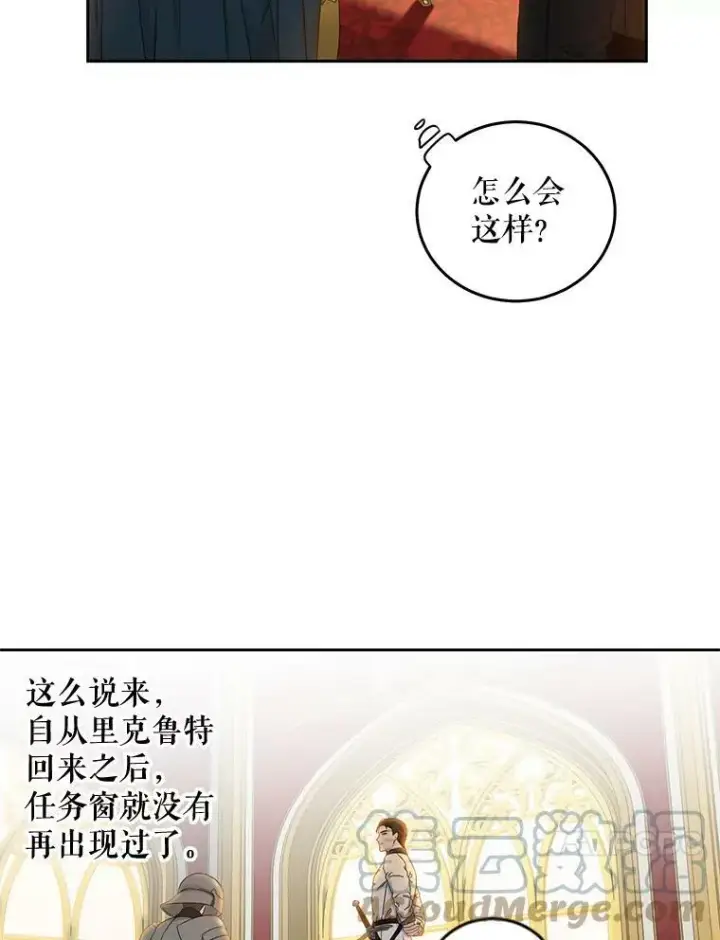 《偶然开启女尊游戏》24.是谁在传药？图10