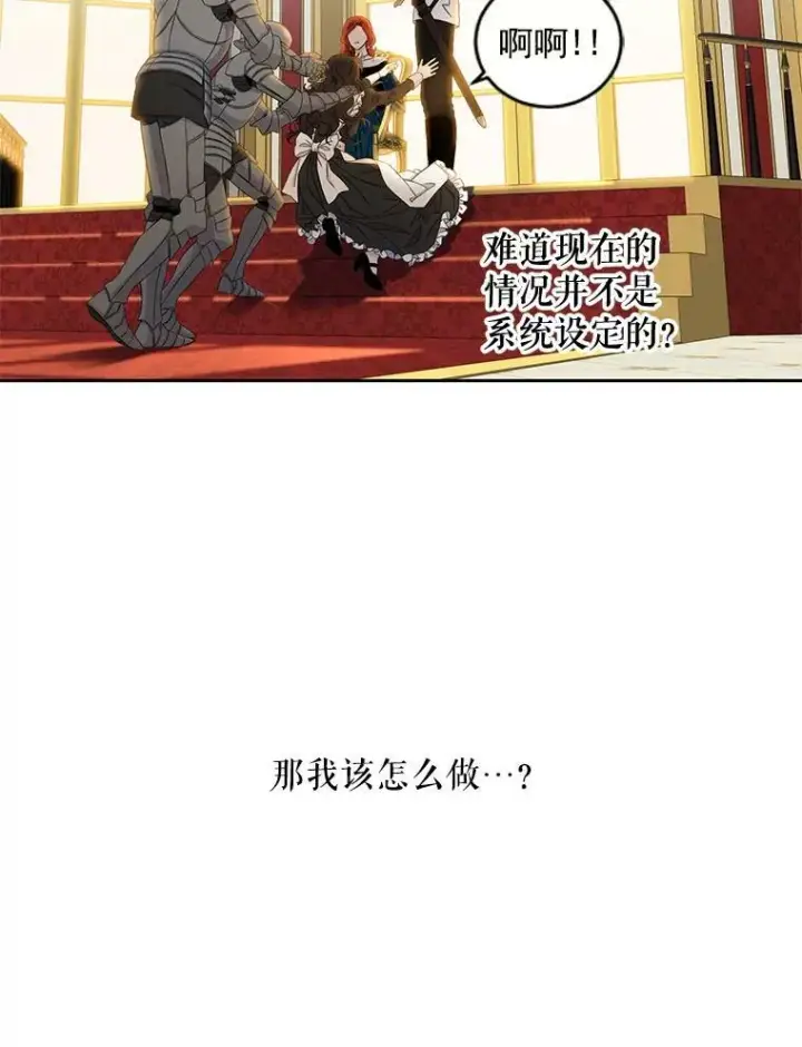 《偶然开启女尊游戏》24.是谁在传药？图11
