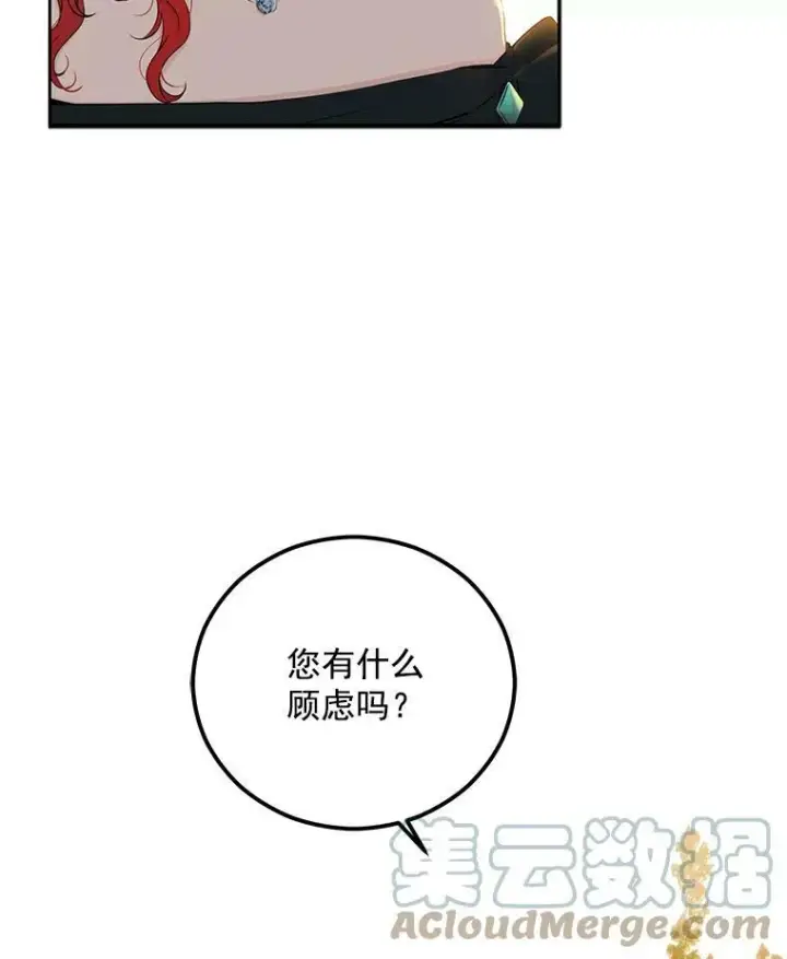 《偶然开启女尊游戏》24.是谁在传药？图13