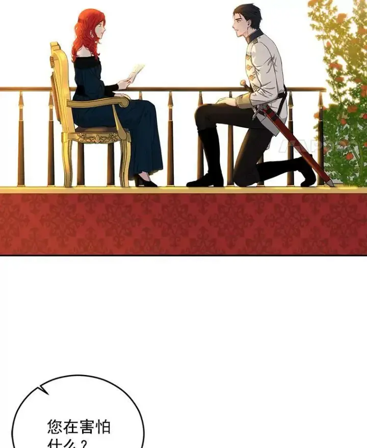 《偶然开启女尊游戏》24.是谁在传药？图14