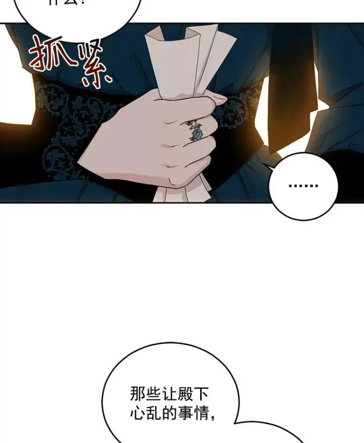 《偶然开启女尊游戏》24.是谁在传药？图15