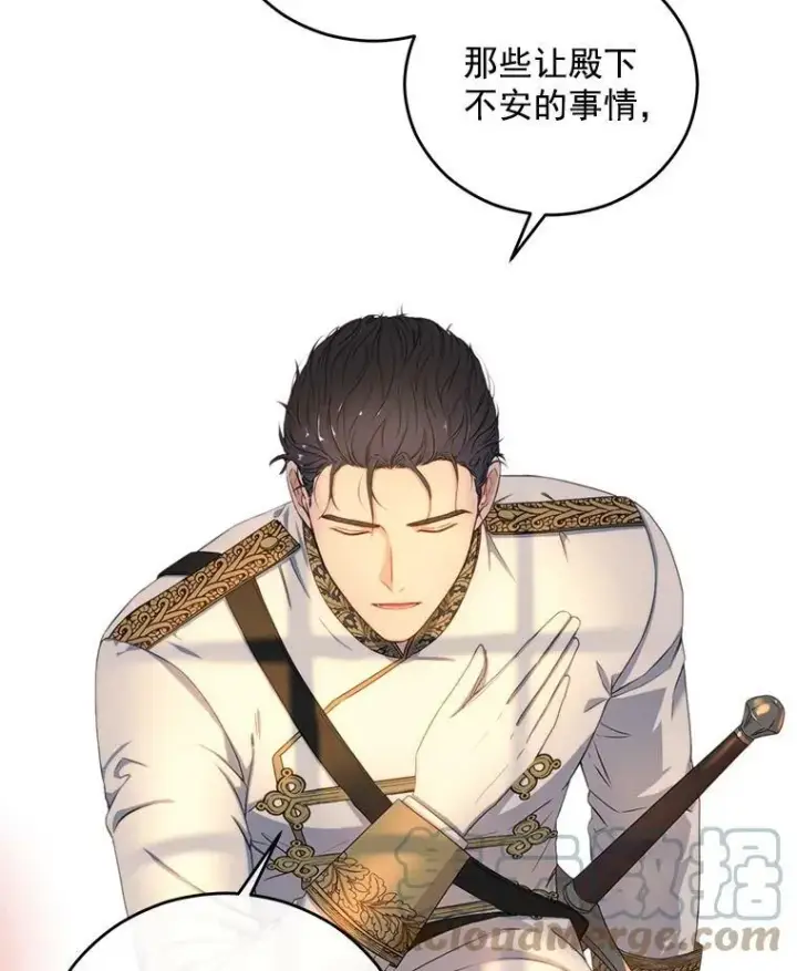 《偶然开启女尊游戏》24.是谁在传药？图16
