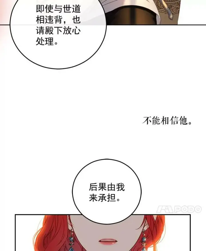 《偶然开启女尊游戏》24.是谁在传药？图17