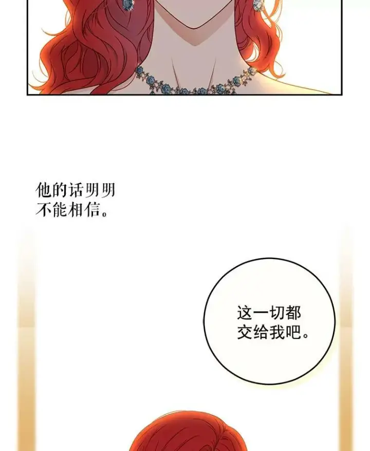 《偶然开启女尊游戏》24.是谁在传药？图18