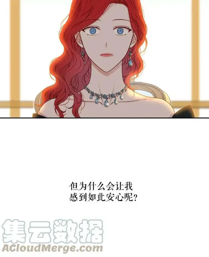《偶然开启女尊游戏》24.是谁在传药？图19