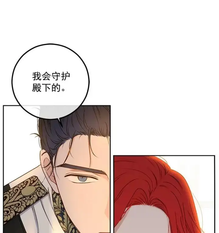 《偶然开启女尊游戏》24.是谁在传药？图20