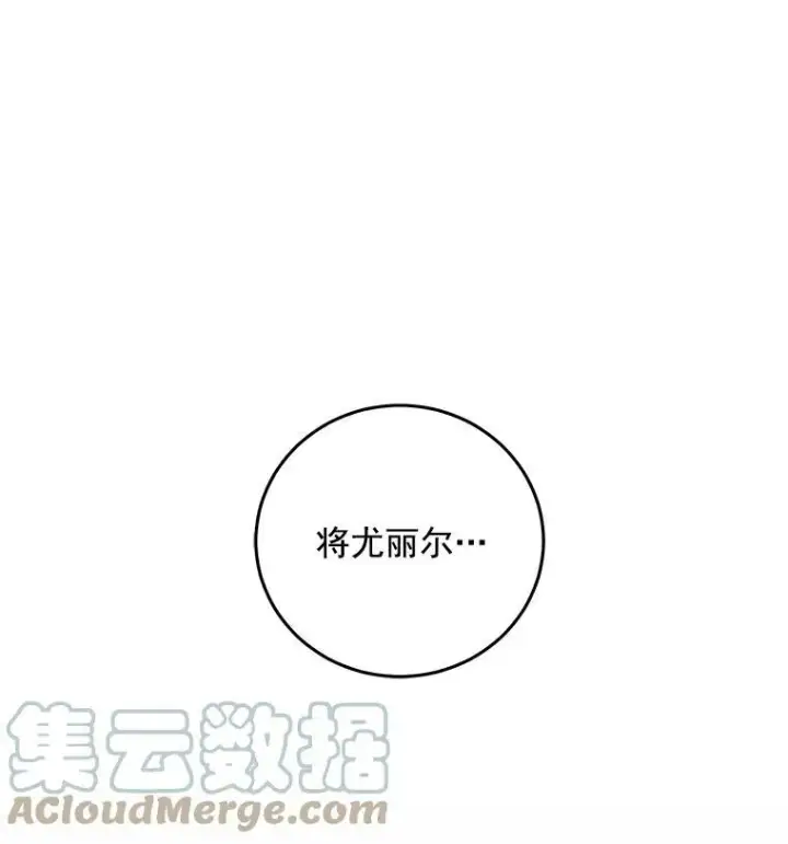《偶然开启女尊游戏》24.是谁在传药？图22