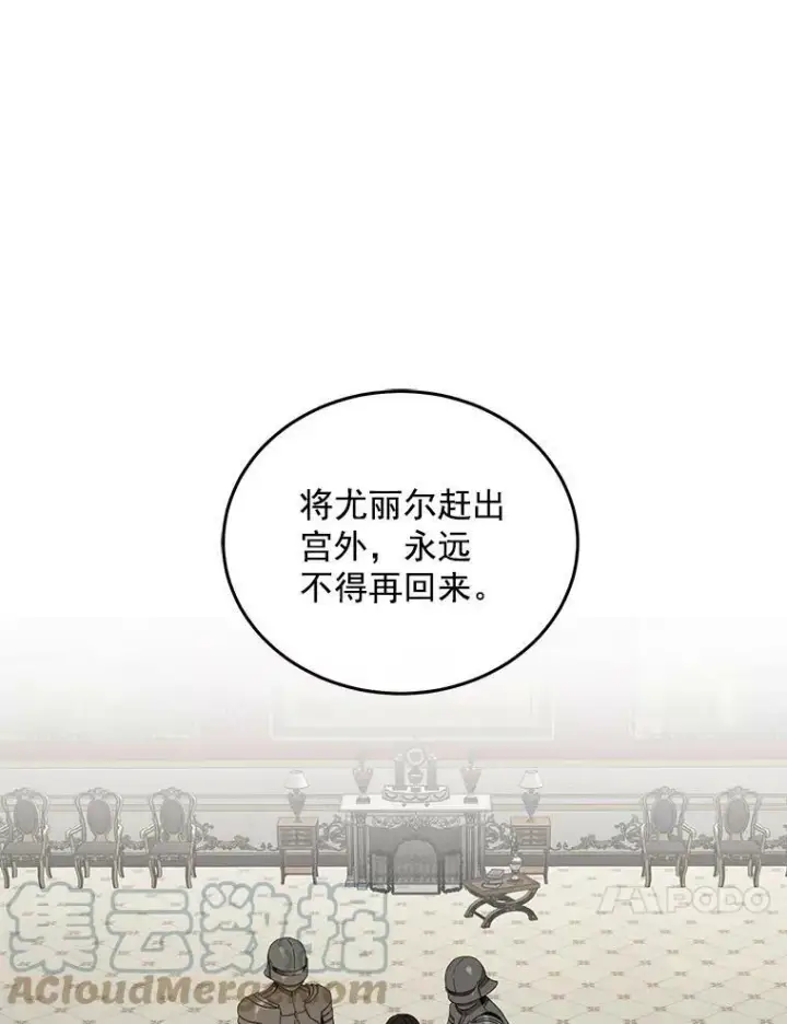 《偶然开启女尊游戏》24.是谁在传药？图25