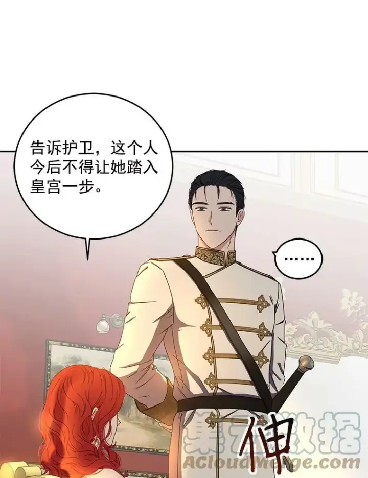 《偶然开启女尊游戏》24.是谁在传药？图28